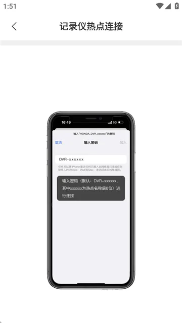 智能互联dvr APP 智能互联dvr APP