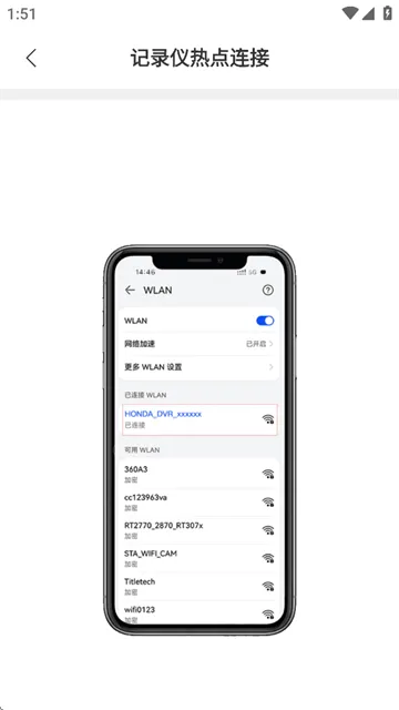 智能互联dvr APP 智能互联dvr APP