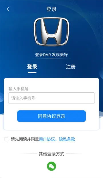 智能互联dvr APP 智能互联dvr APP