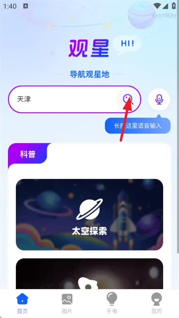 智能实时语音导航软件 智能实时语音导航软件
