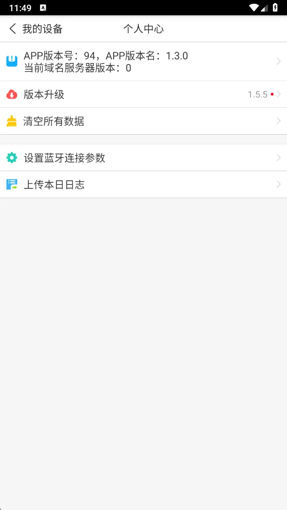 智能水表充值软件 v1.3.0 安卓版