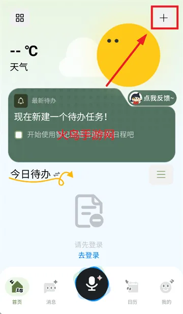 智记妞妞app 智记妞妞app