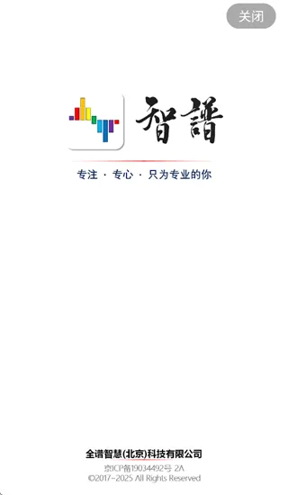 智谱app下载 v1.7.0 安卓版 智谱app下载 v1.7.0 安卓版