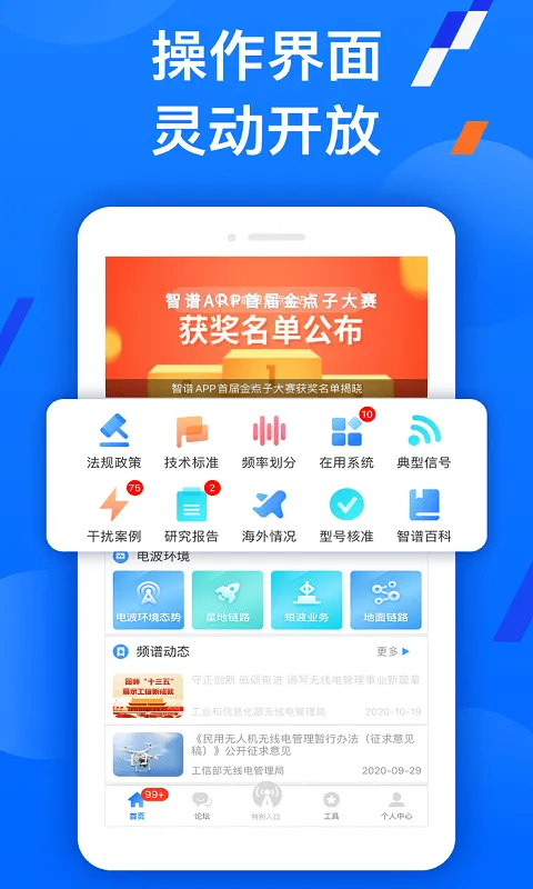 智谱app下载 v1.7.0 安卓版