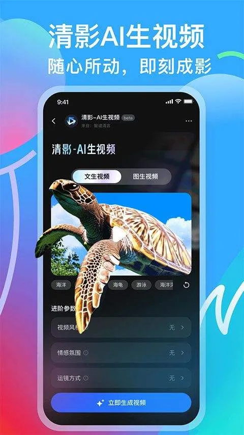 智谱清言app最新版 v3.5.0安卓版