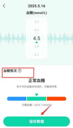 智量血压仪app v1.0.0 最新版 智量血压仪app v1.0.0 最新版