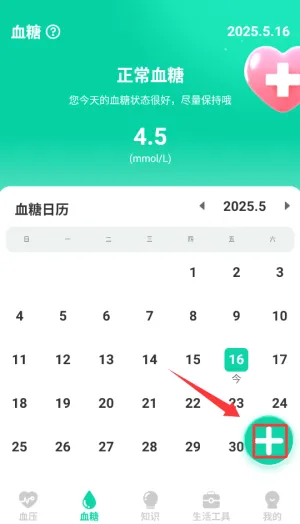 智量血压仪app v1.0.0 最新版 智量血压仪app v1.0.0 最新版