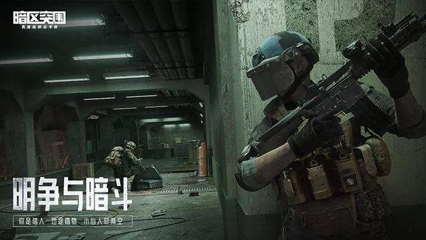 暗区突围体验服官方正版 v3.7.365.365安卓版