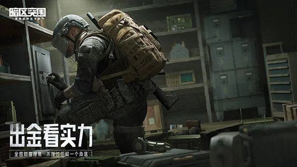暗区突围测试服 v3.7.358.358安卓版