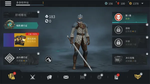 暗影格斗3国际服官方正版 v1.44.1