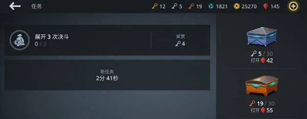 暗影格斗3国际服官方正版 v1.44.1