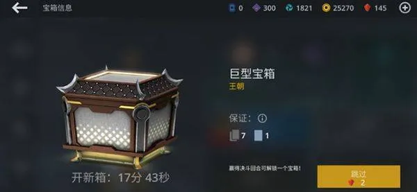 暗影格斗3国际服官方正版 v1.44.3