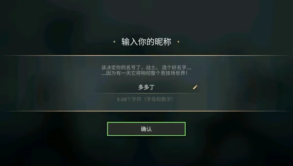 暗影格斗传奇战场最新版 v1.9.63安卓版