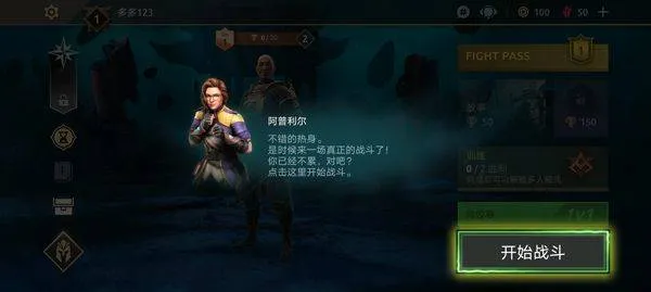 暗影格斗传奇战场最新版 v1.9.63安卓版