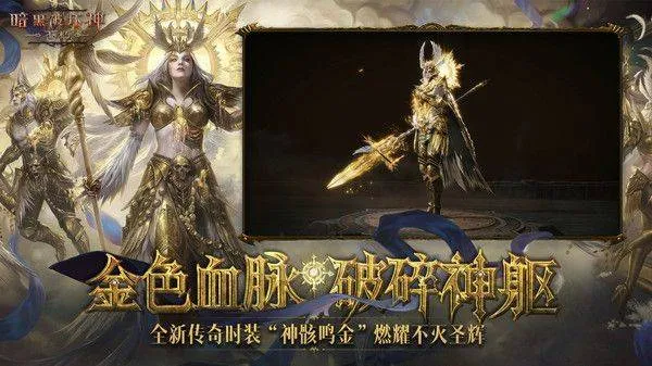 暗黑破坏神不朽华为版 v4.2.0安卓版