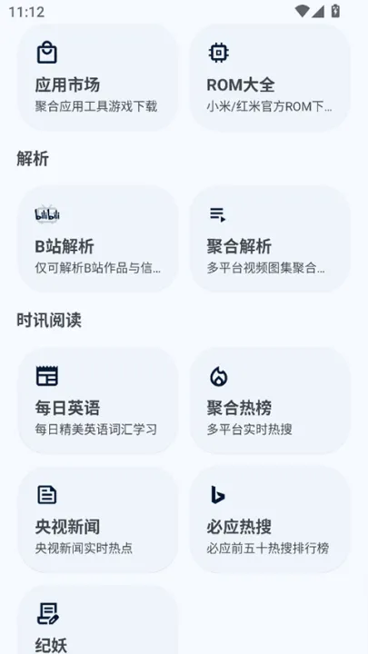 暮光工具箱最新版v3.4.2 最新版 暮光工具箱最新版v3.4.2 最新版