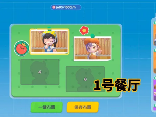 暴吵萌厨vivo版 暴吵萌厨vivo版