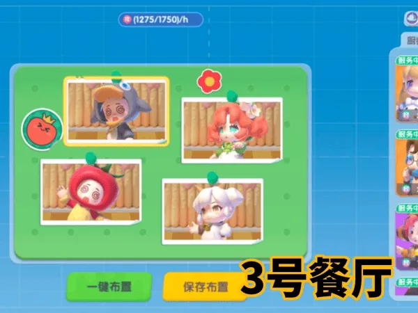 暴吵萌厨vivo版 暴吵萌厨vivo版