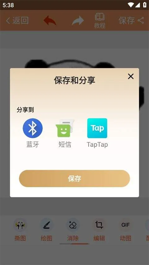 暴走P图app v3.9.2 安卓版 暴走P图app v3.9.2 安卓版