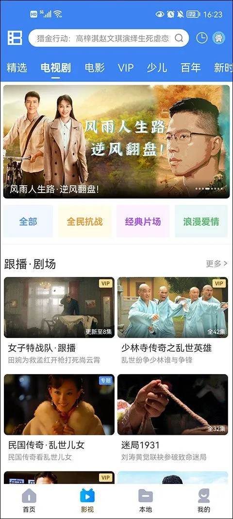 暴风影音播放器免费下载 v8.6.4.0 官方版 暴风影音播放器免费下载 v8.6.4.0 官方版