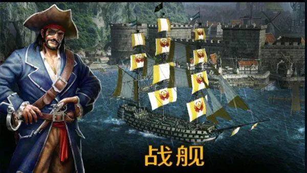 暴风雨海盗行动完整版 v1.7.8