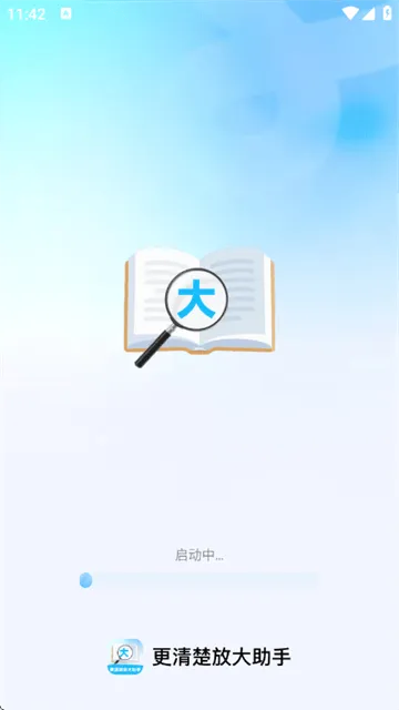 更清楚放大助手app 更清楚放大助手app