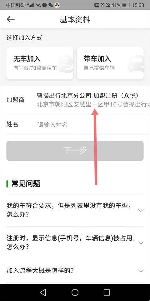 曹操出行司机端app v2.29.2安卓版