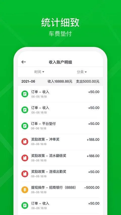 曹操出行司机端app v2.29.2安卓版