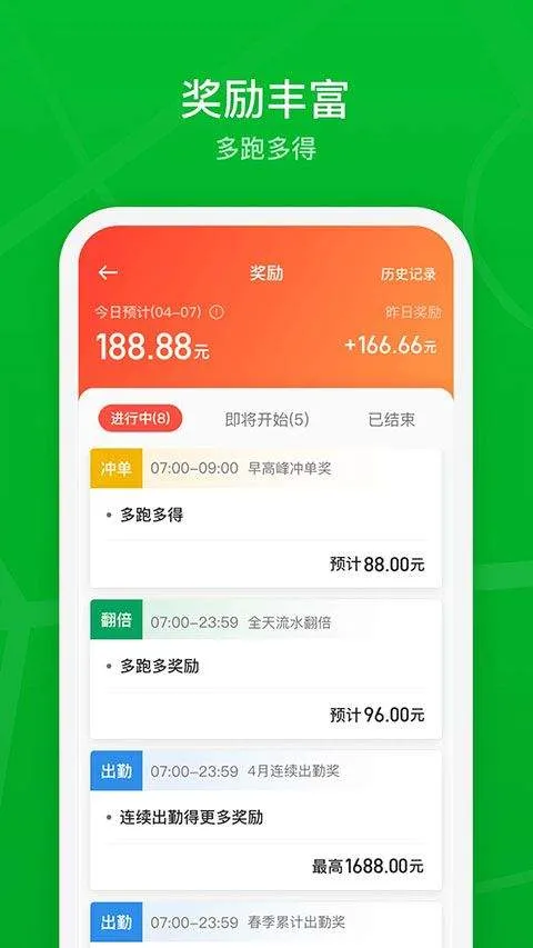 曹操出行司机端app v2.29.2安卓版