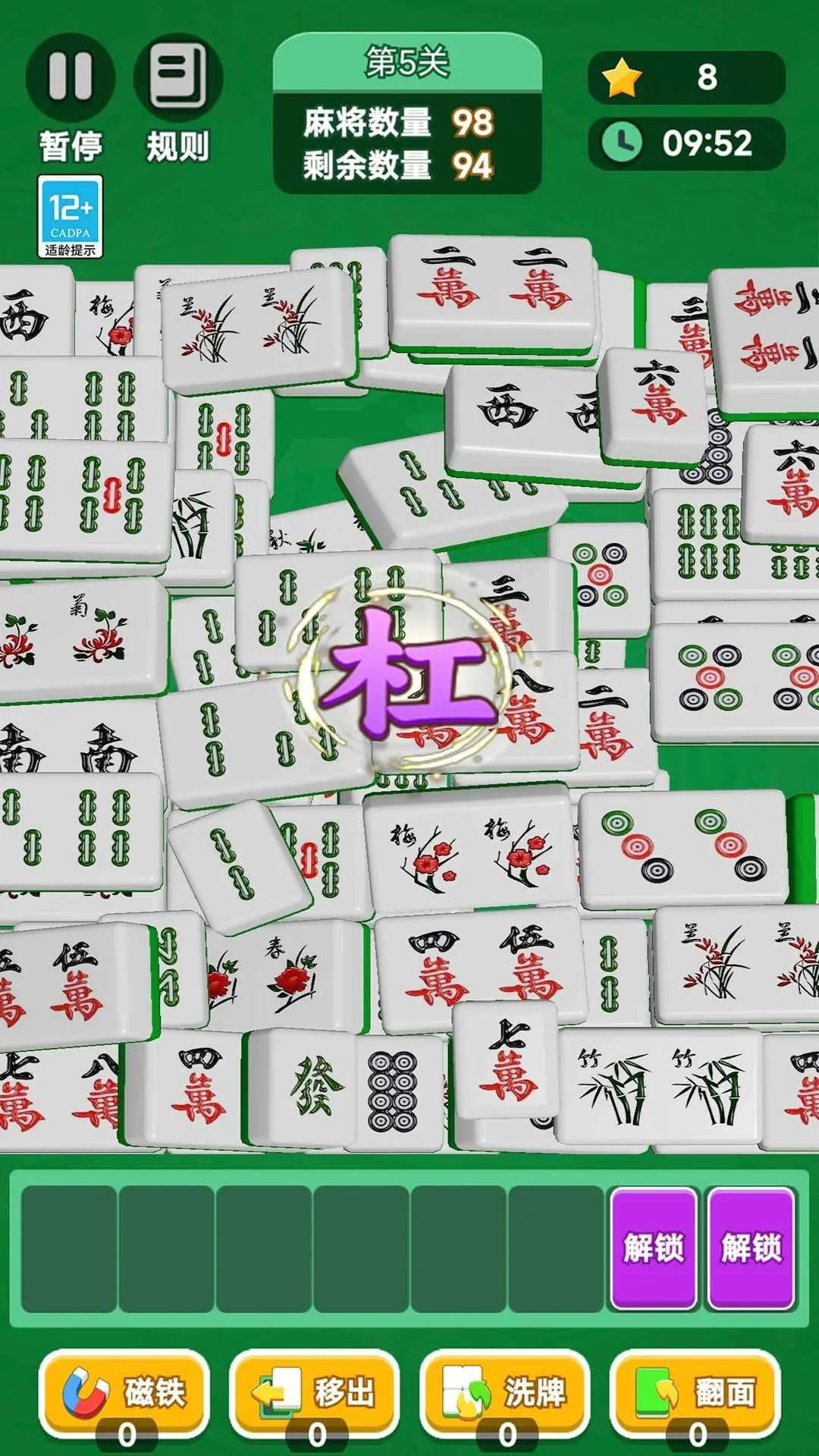 最强拼拼游戏 v1.1.0 安卓版