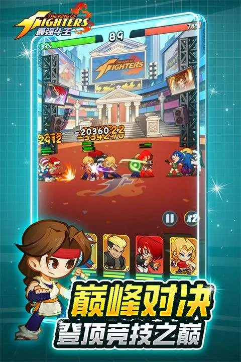最强斗王 v1.0.5安卓版