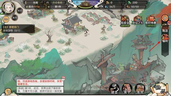 最强祖师官方正版 v1.1053.105300安卓版