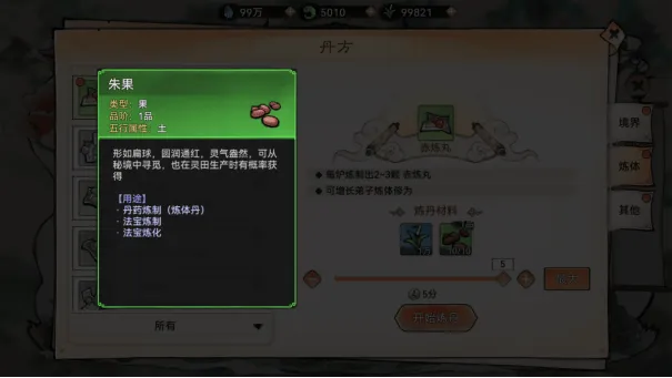 最强祖师官方正版 v1.1053.105300安卓版