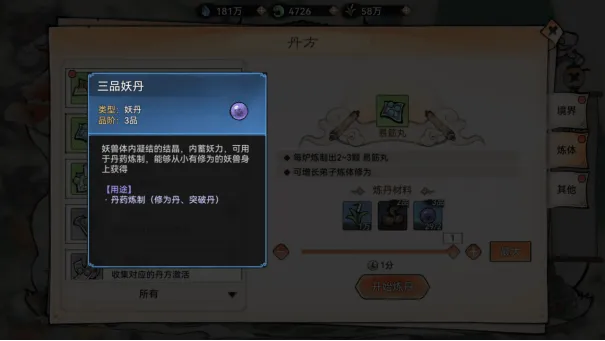 最强祖师官方正版 v1.1053.105300安卓版