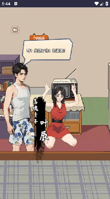 最强败家子游戏免广告v1.0 最新版 最强败家子游戏免广告v1.0 最新版