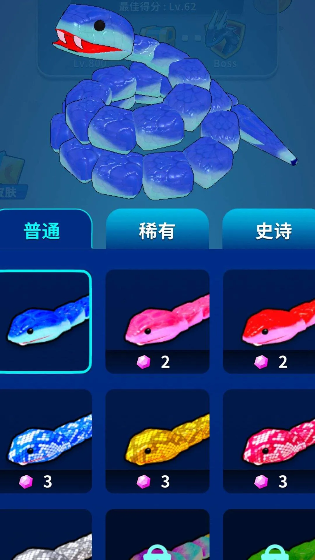 最强贪吃蛇蛇游戏 v1.0.5 安卓版