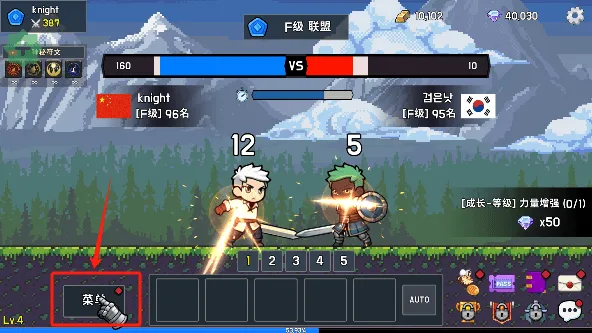 最强骑士最新版下载 最强骑士最新版下载