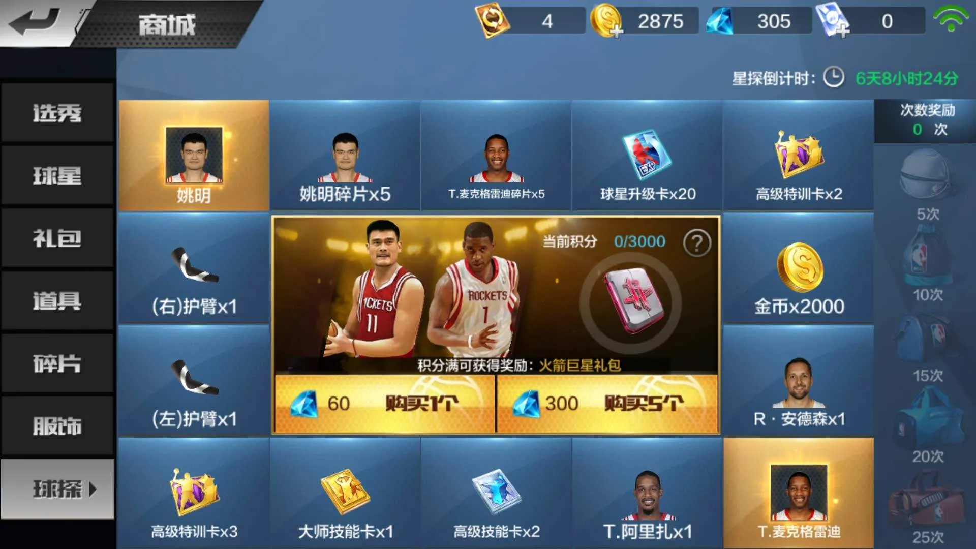 最强NBA官方正版手游 最强NBA官方正版手游