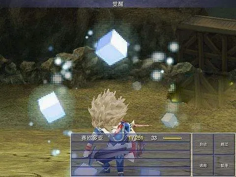 最终幻想4月之归还安卓汉化版(FF4 The After) v1.0.10