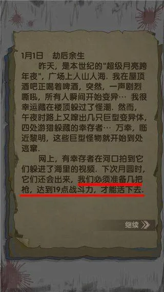 最终庇护所官方版 v0.4.54安卓版