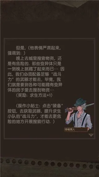 最终庇护所官方版 v0.4.54安卓版