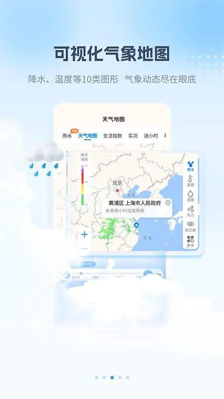 最美天气15天天气预报查询