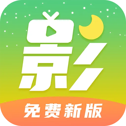 月亮影视大全 v1.5.9 最新版