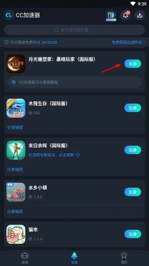 月光雕刻师官方版 v1.0.229安卓版