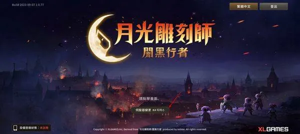 月光雕刻师官方版 v1.0.229安卓版