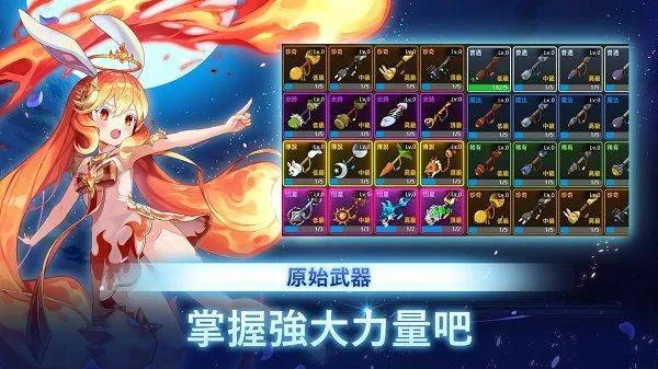 月兔养成记最新版 v1.140.3安卓版