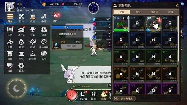月兔养成记最新版 v1.140.2安卓版