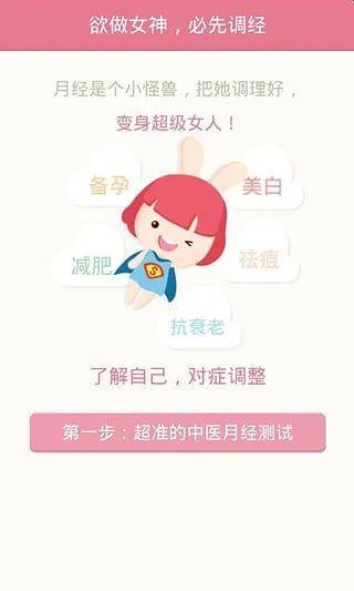 月来越好 v2.4