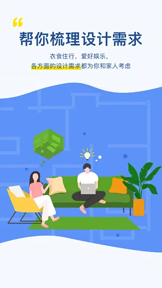 月球理想家手机版 v1.4.6安卓版