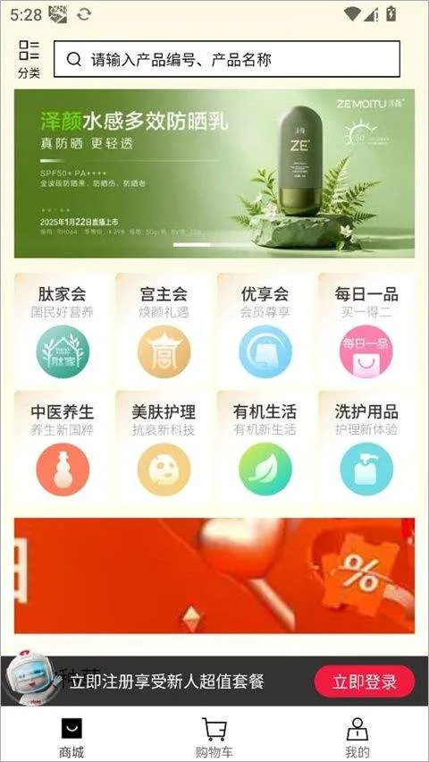 有享云商app v1.9.8安卓版